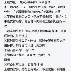 力量训练后打篮球会消耗肌肉吗